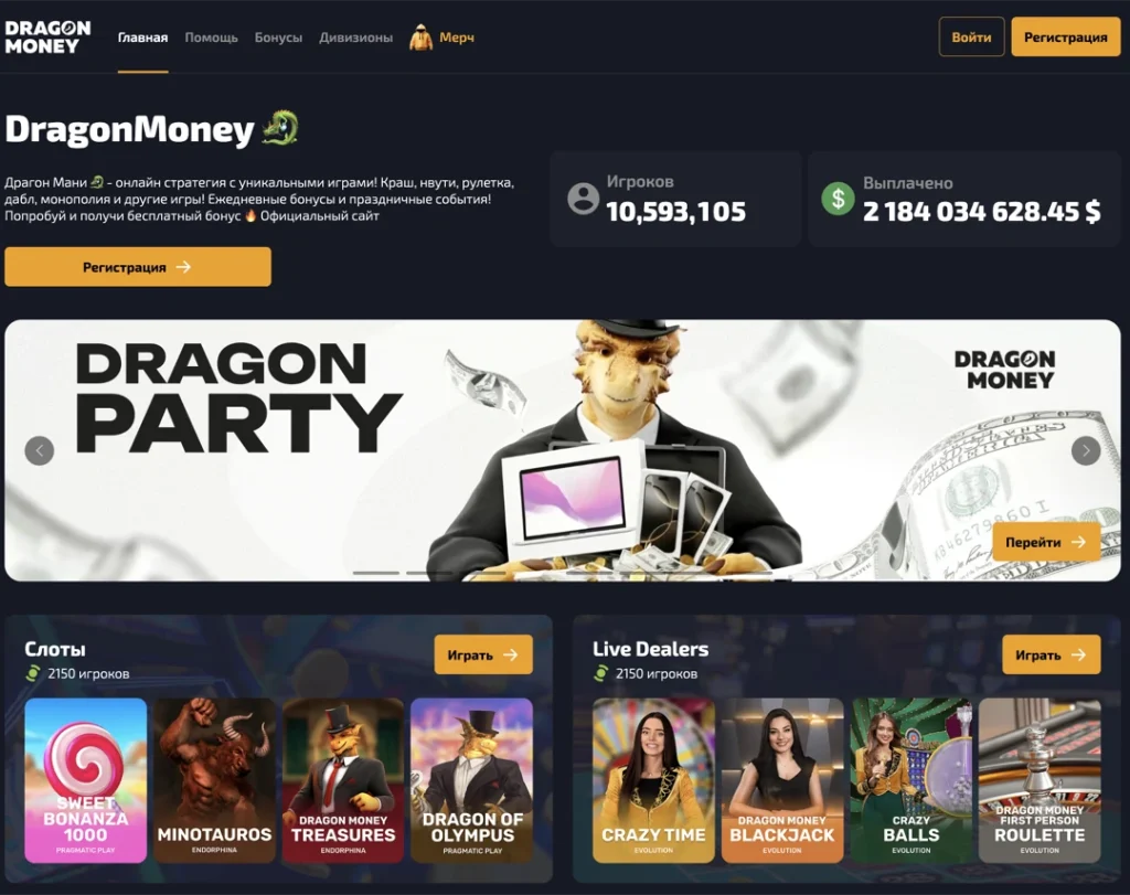 Dragon Money Казино